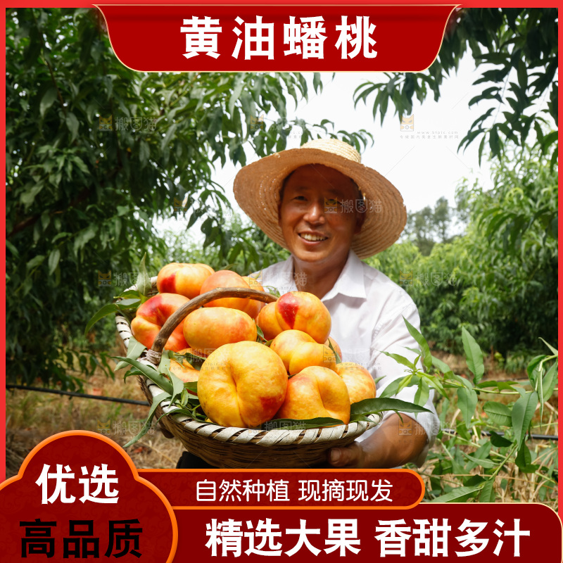 手里拿着黄油蟠桃