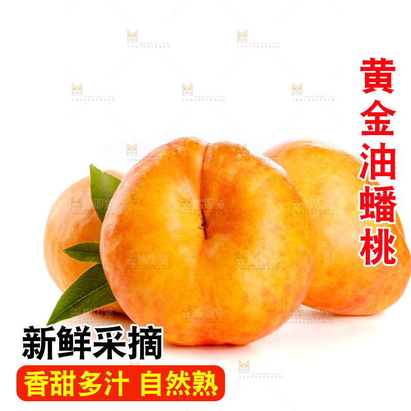 白底摆放着黄油蟠桃