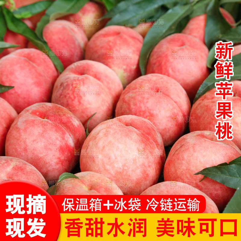 深底上的苹果桃
