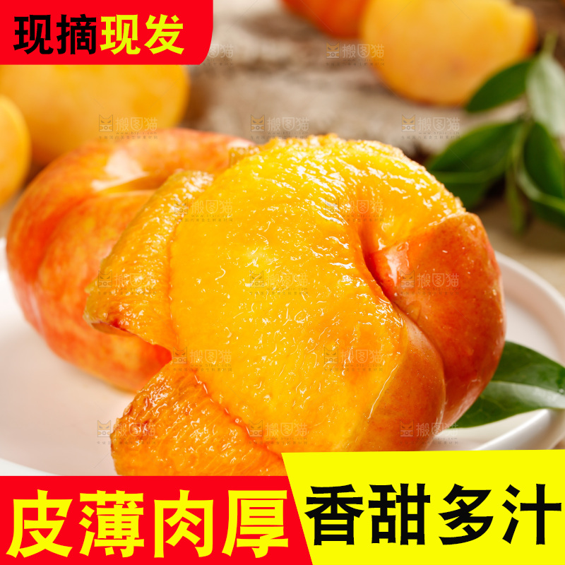 深底上的黄油蟠桃