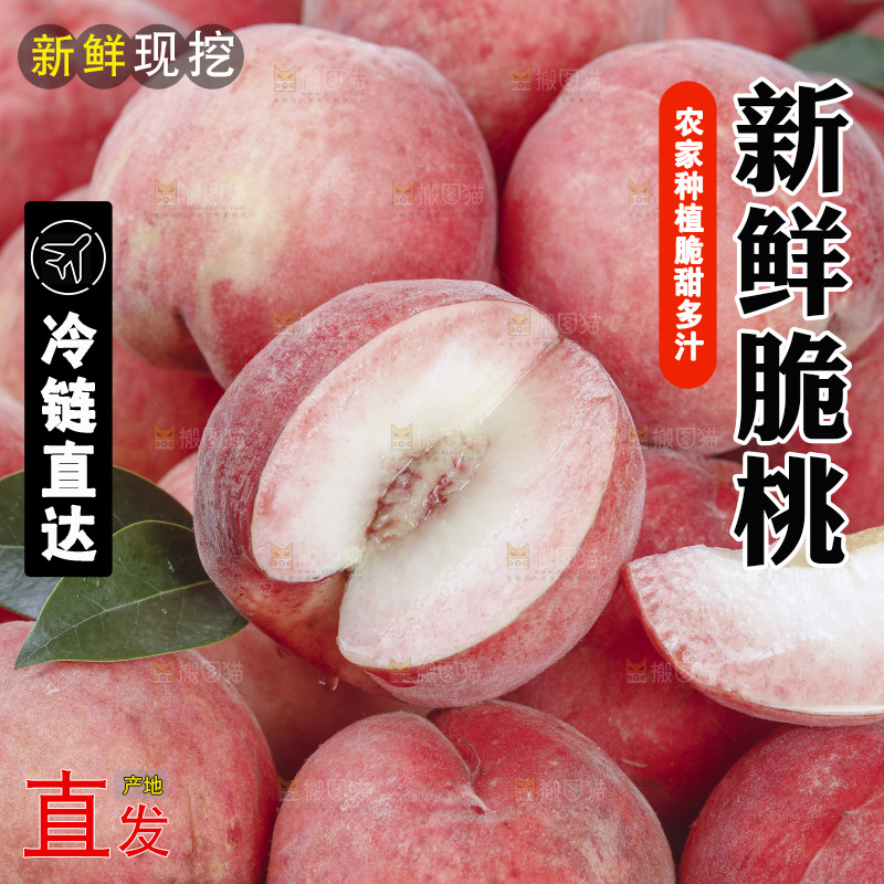 浅底上的苹果桃