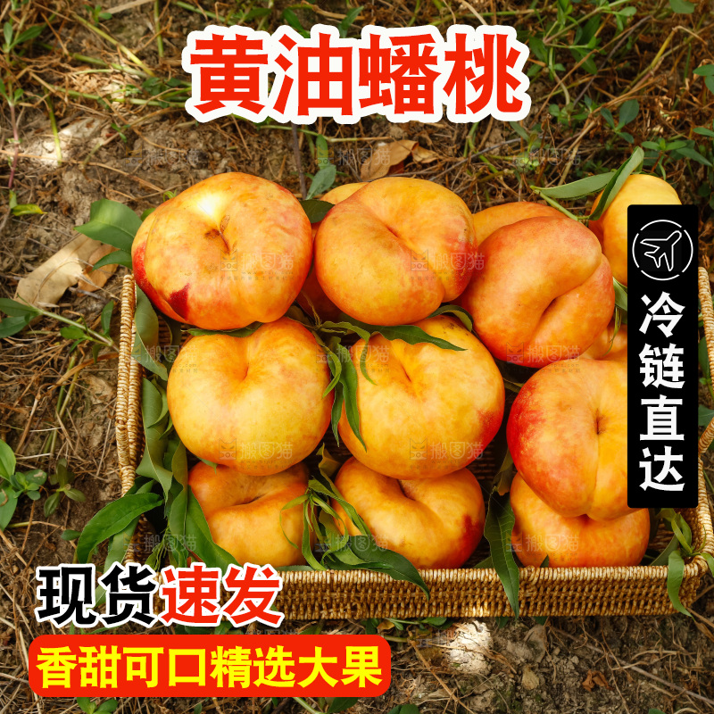 手里拿着黄油蟠桃