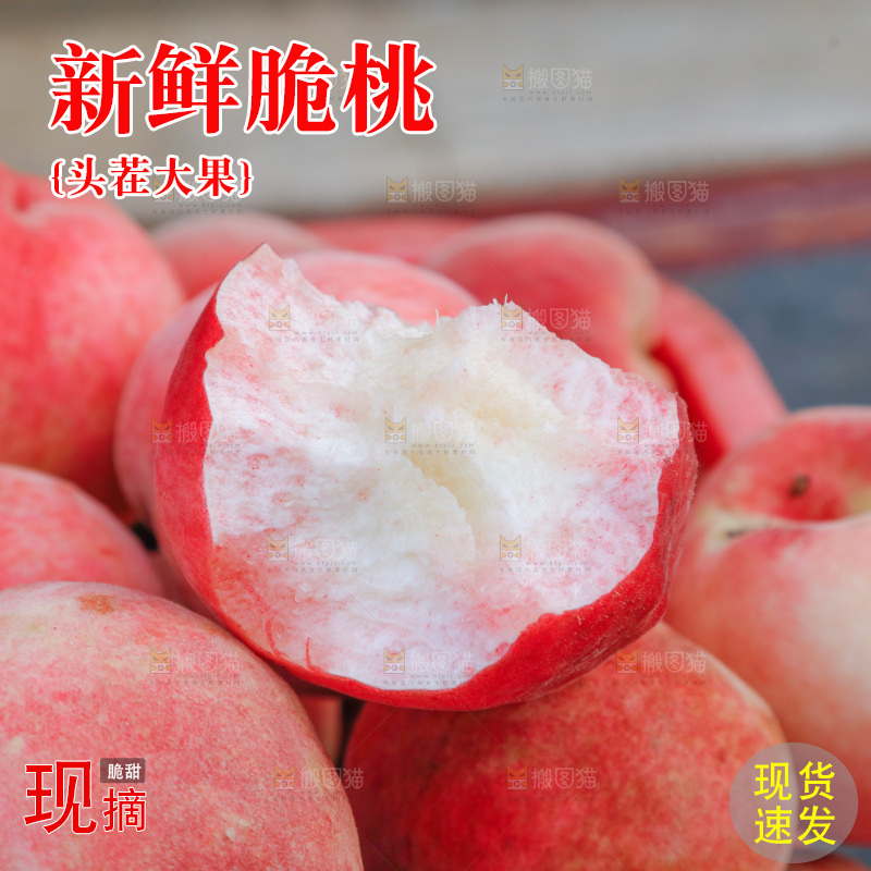 手里拿着红脆桃