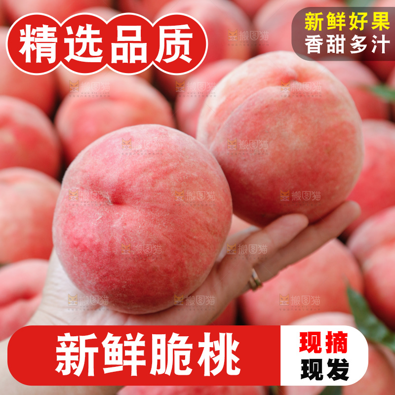 深底上的苹果桃