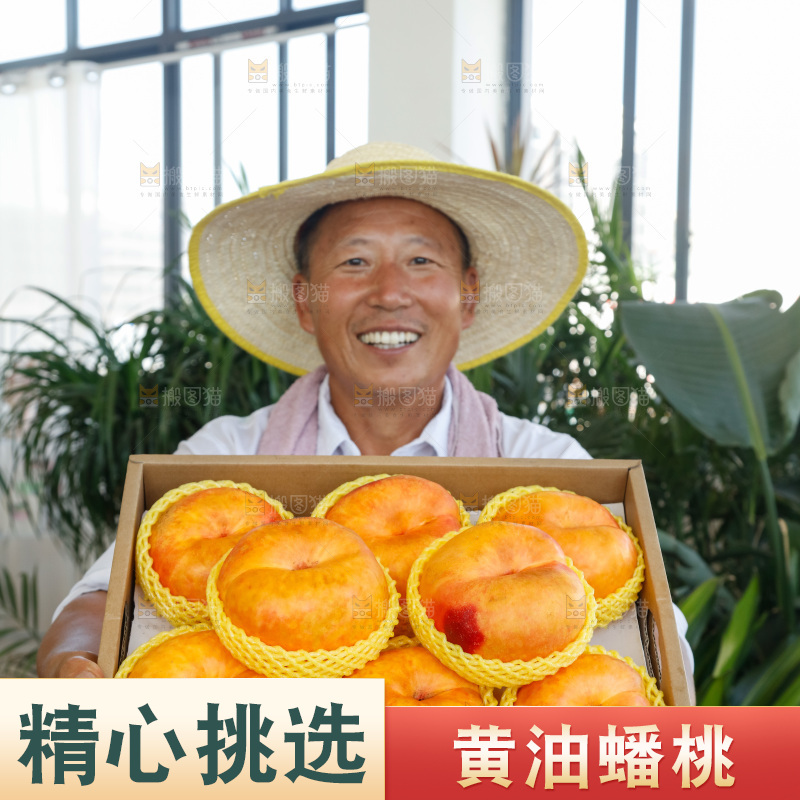 手里拿着黄油蟠桃