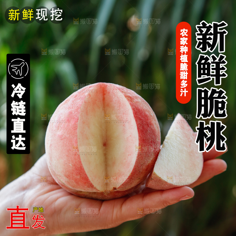 手里拿着红脆桃