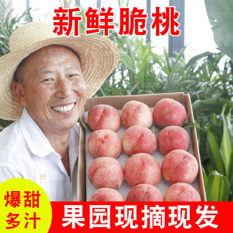 手里拿着红脆桃