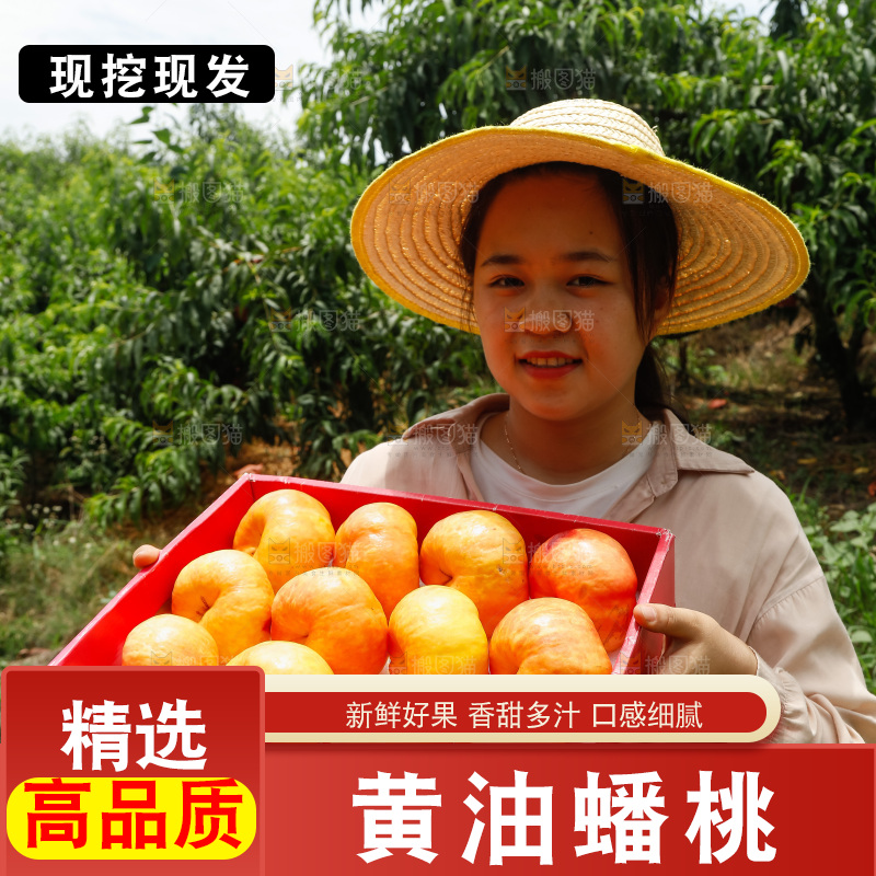 手里拿着黄油蟠桃