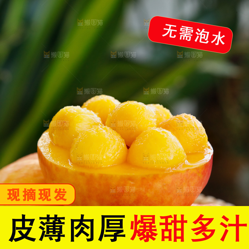 深底上的黄油蟠桃