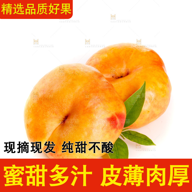 白底摆放着黄油蟠桃