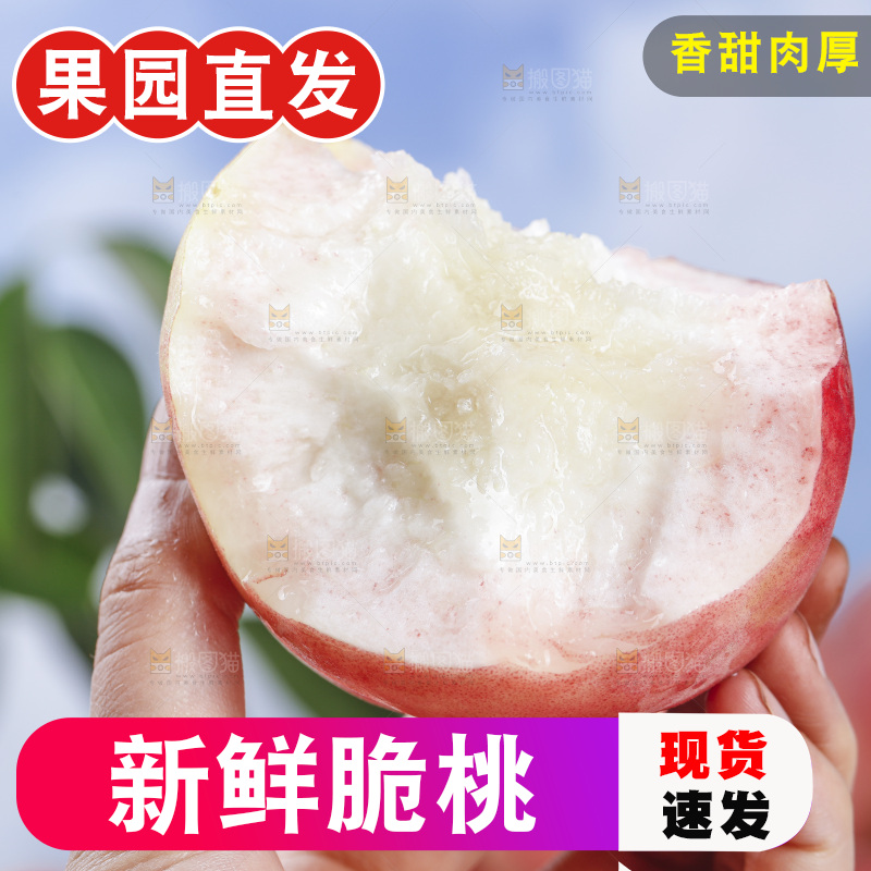 浅底上的苹果桃