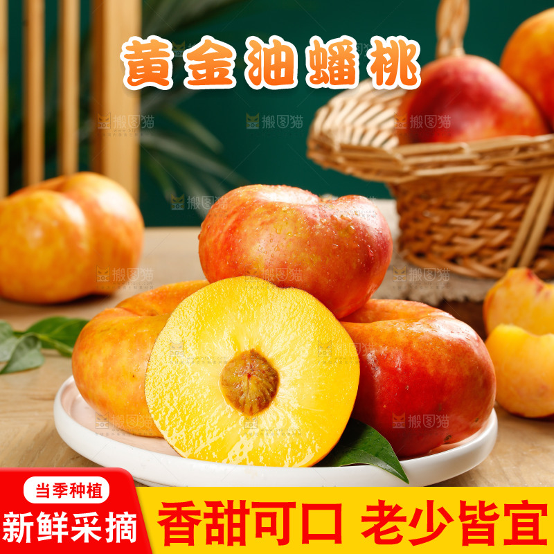 深底上的黄油蟠桃