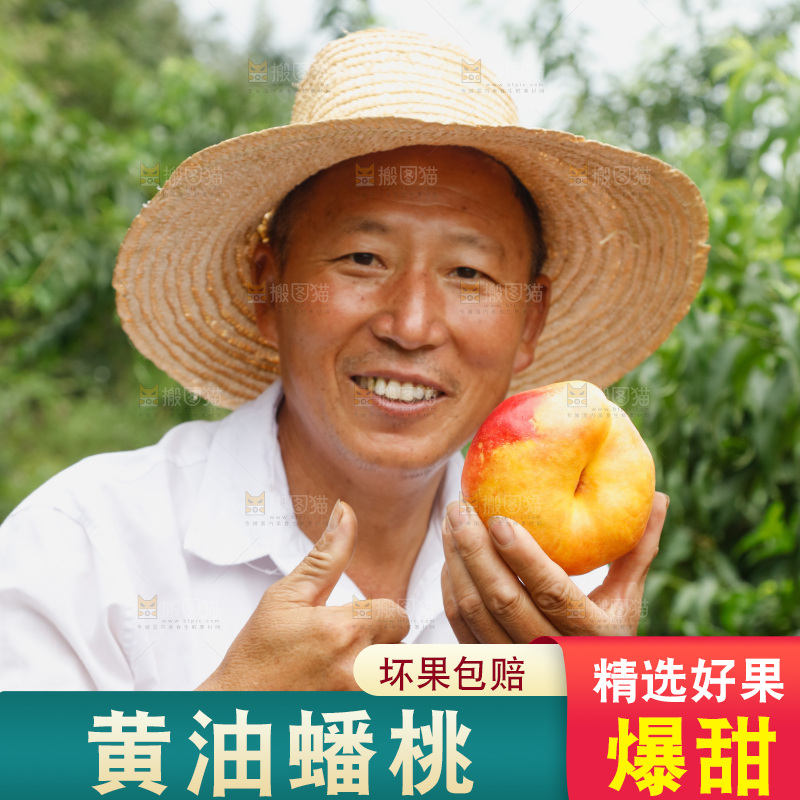 手里拿着黄油蟠桃