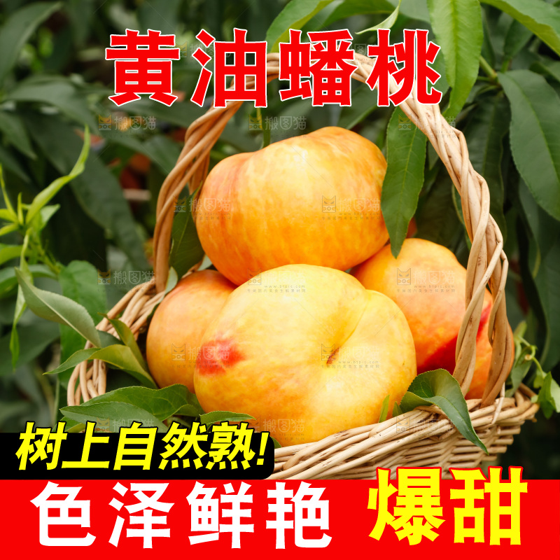 手里拿着黄油蟠桃
