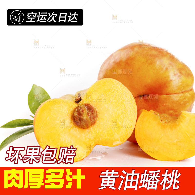 白底摆放着黄油蟠桃