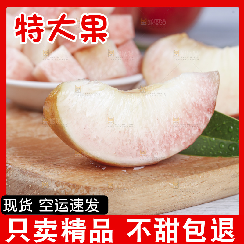 浅底上的苹果桃