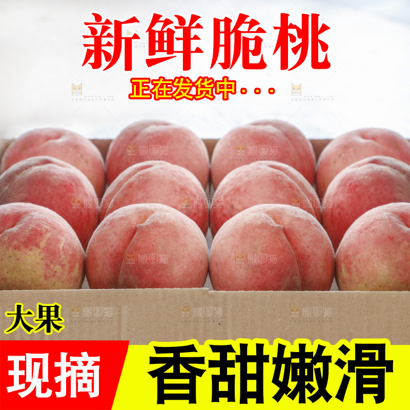 浅底上的苹果桃