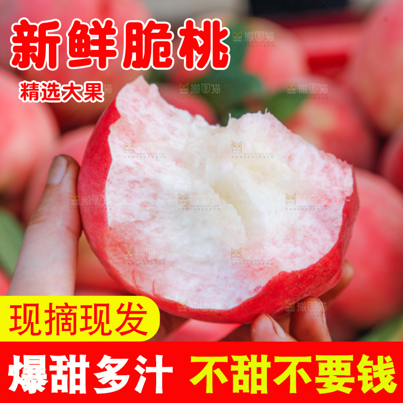 手里拿着红脆桃