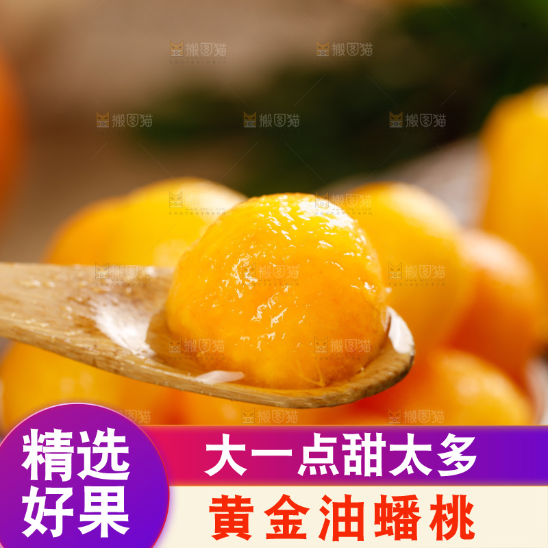 深底上的黄油蟠桃