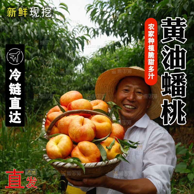 手里拿着黄油蟠桃
