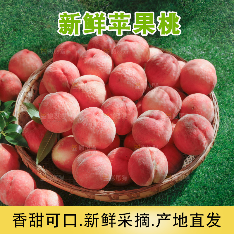 深底上的苹果桃