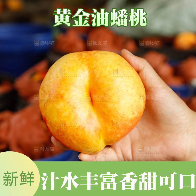 深底上的黄油蟠桃