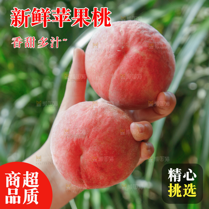 手里拿着红脆桃