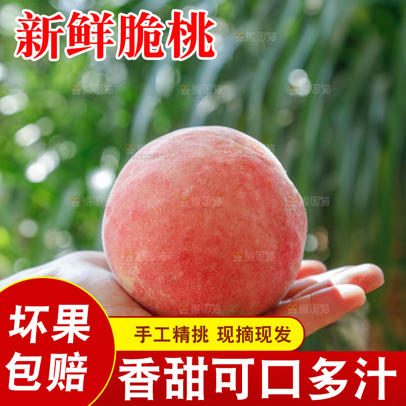 手里拿着红脆桃