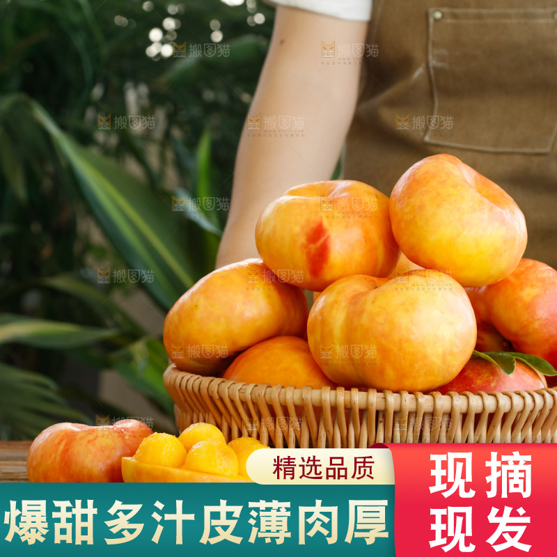深底上的黄油蟠桃
