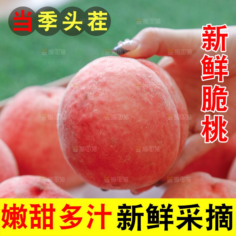 深底上的苹果桃