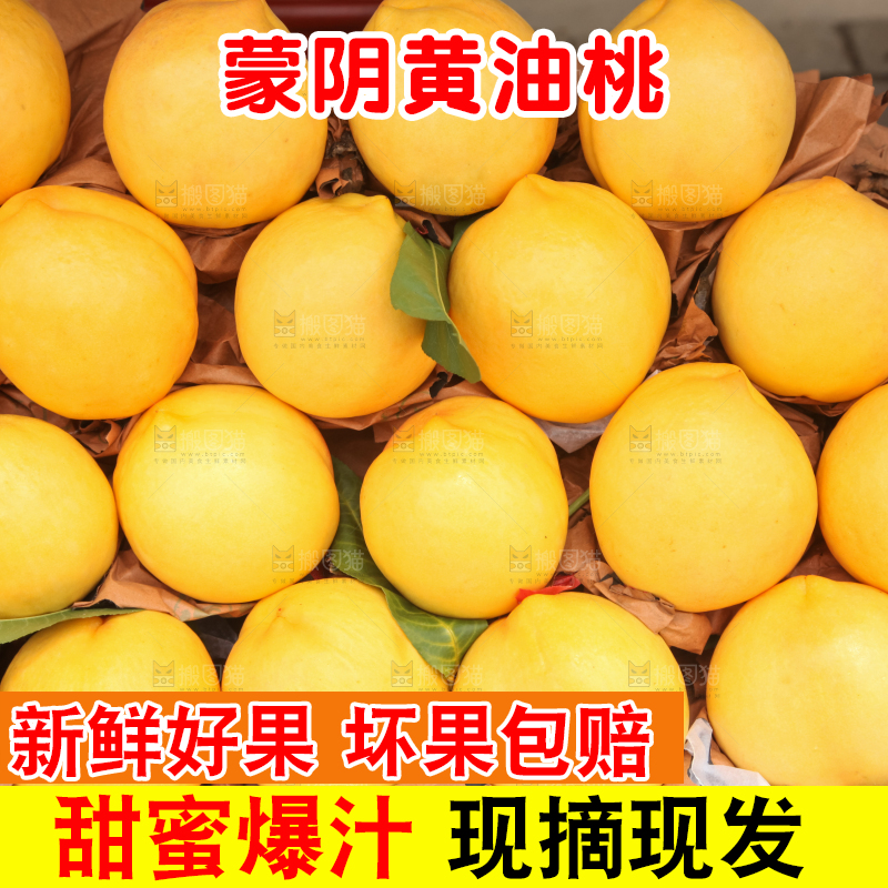 堆放着的黄油桃
