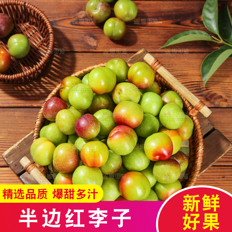 木底上的茵红脱骨李