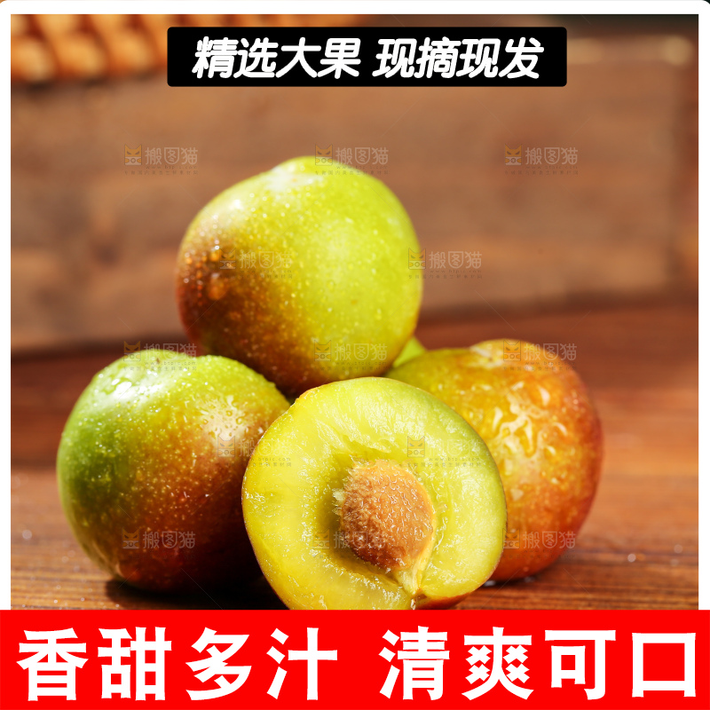 木底上的茵红脱骨李