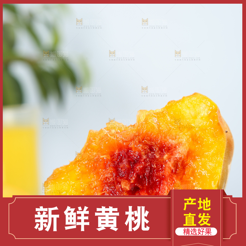 手里拿着锦绣黄桃