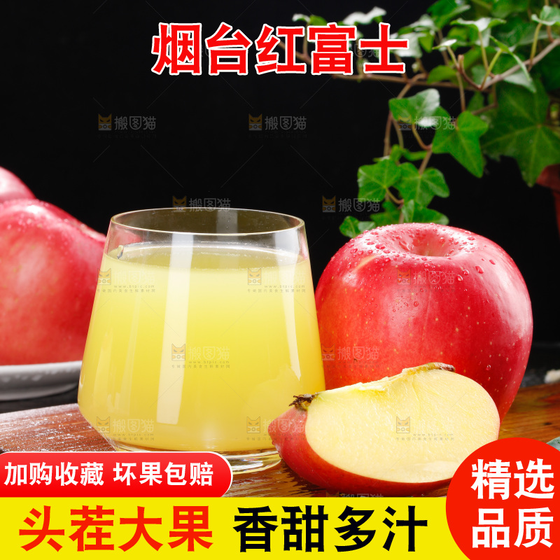 深底上的红富士苹果