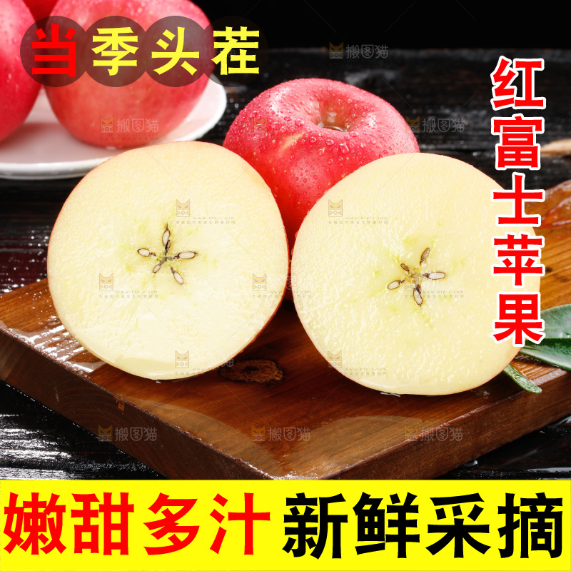 深底上的红富士苹果