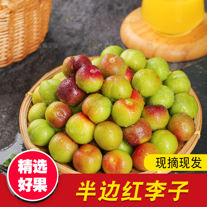 深底上的半边红脱骨李