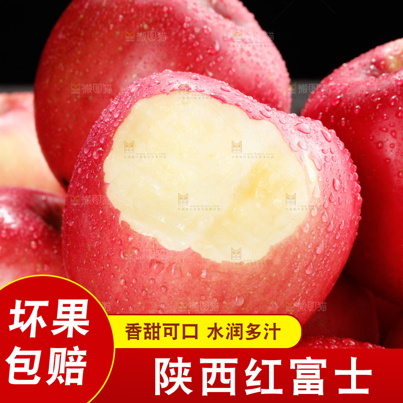 深底上的红富士苹果
