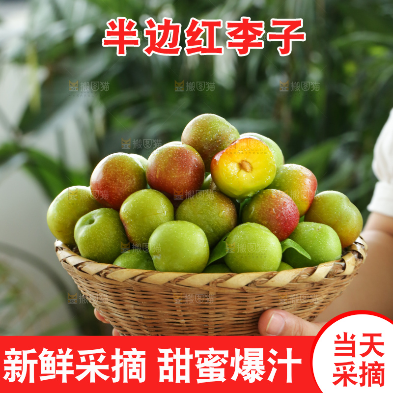手里拿着半边红李子