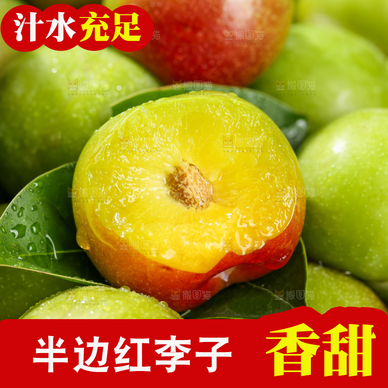 木底上的茵红脱骨李