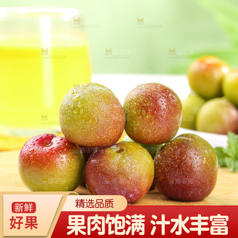 浅底上的茵红李