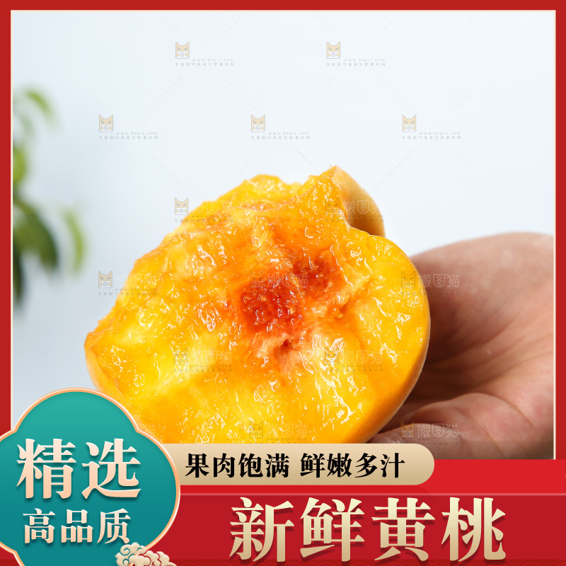 手里拿着锦绣黄桃
