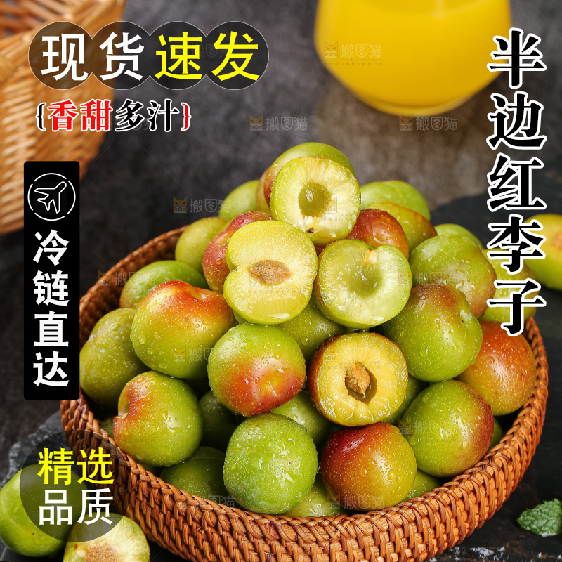 深底上的半边红脱骨李