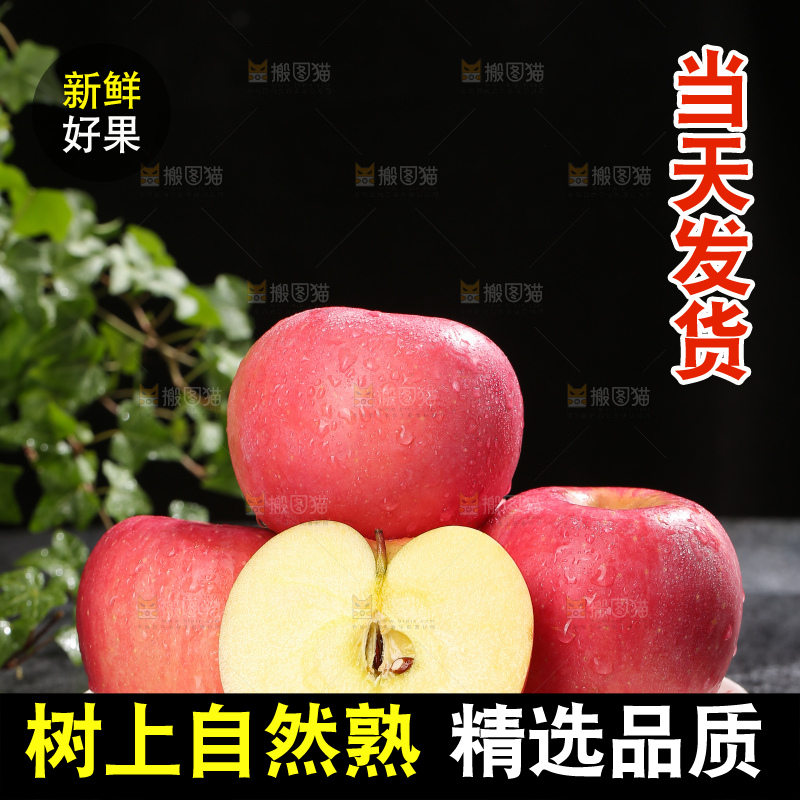 深底上的红富士苹果