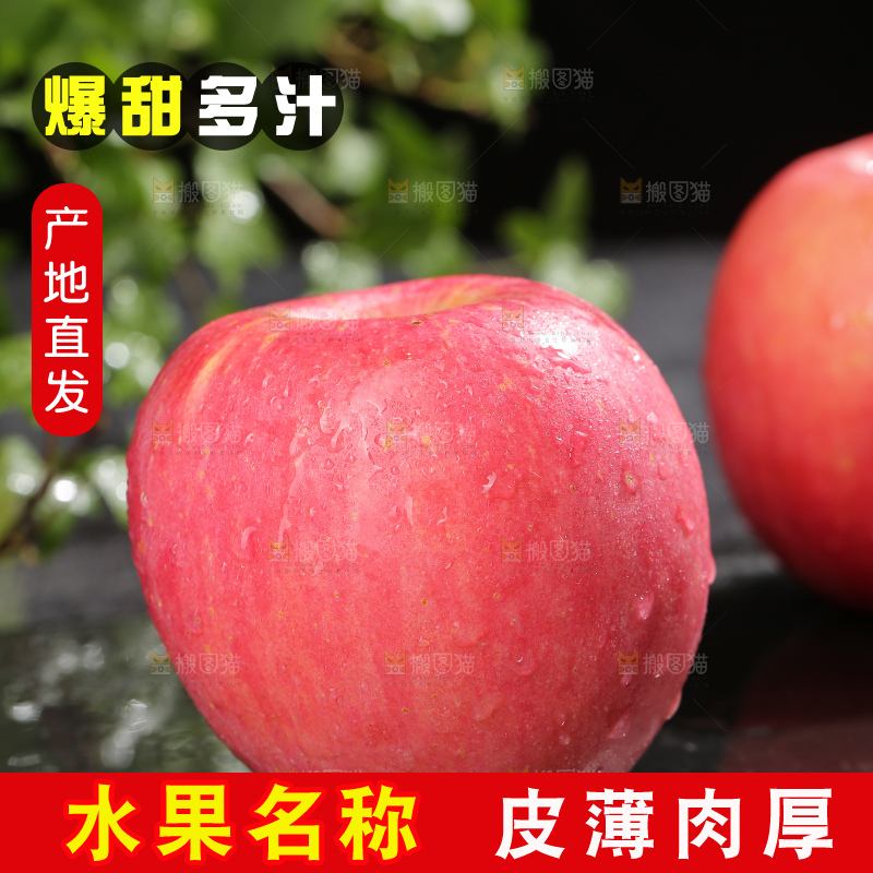 深底上的红富士苹果
