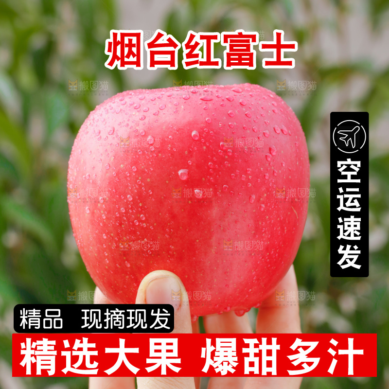 深底上的红富士苹果