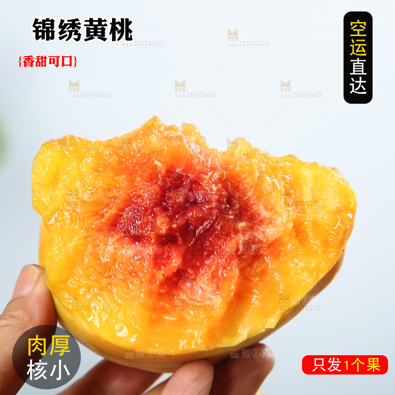 手里拿着锦绣黄桃