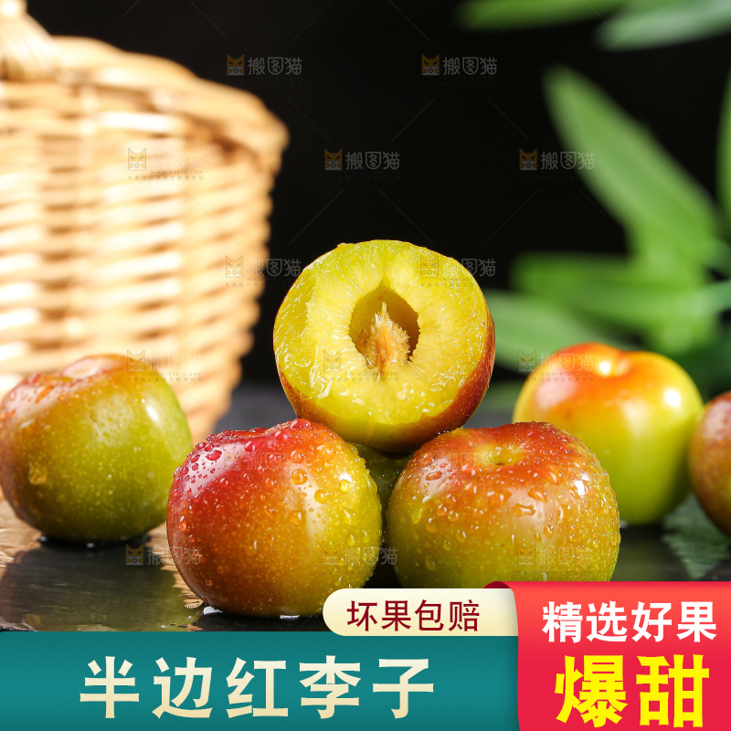 深底上的半边红脱骨李