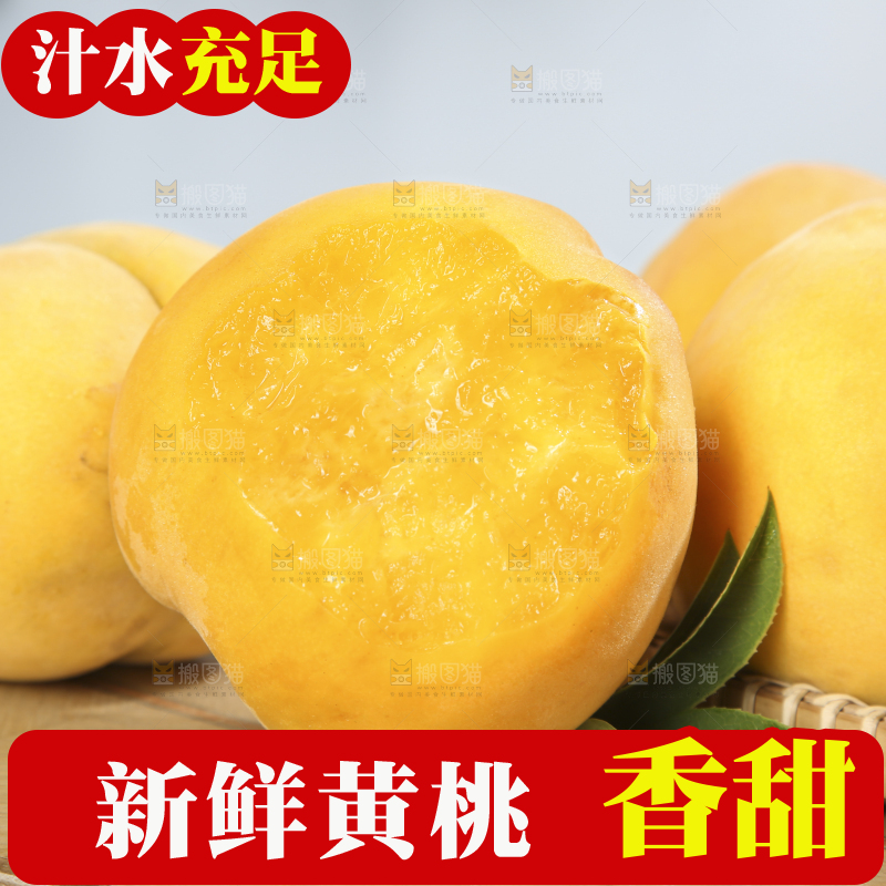 浅底上的奉贤黄桃