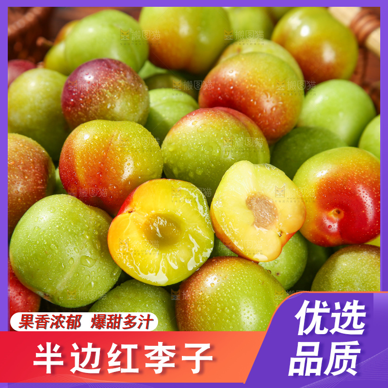 木底上的茵红脱骨李
